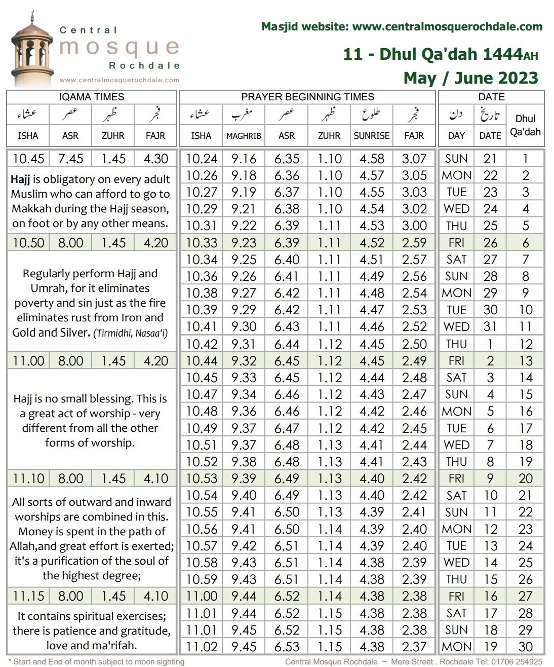 Dhul Qa’dah 1444ah May / June 2023