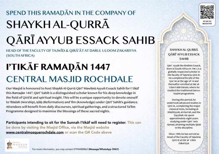 Shaykh Al-Qurrā Qārī Ayyub Ibn Ibrāhīm Essack Ḥafithahullāh